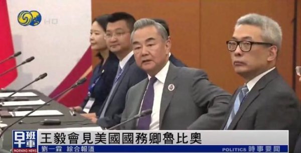新股配资门户网 与王毅面对面会晤约1小时, 鲁比奥: 会谈富有成效, 感到满意